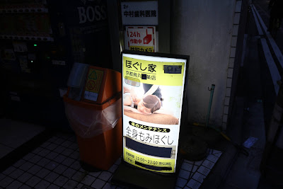 ほぐし家 京都烏丸四条店 사진 3