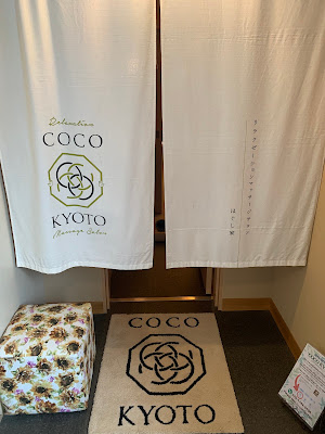 リラクゼーションサロン錦店COCO KYOTOほぐし家 사진 3