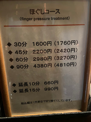 ほぐしや三条店 사진 3