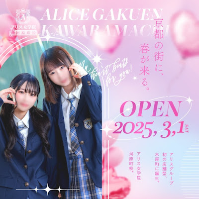 Alice Jogakuin Kawaramachi-kō 사진 2