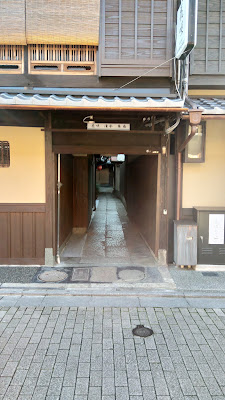角南療術院 사진 4