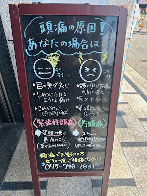 小林整骨院 三条 사진 4