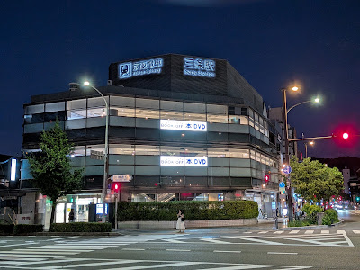 Keihan Sanjo North Building 사진 2