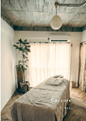 リラクシングルーム コッコレ(Coccore)
