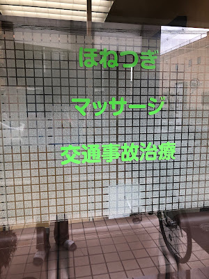 かすが訪問マッサージ 사진 3