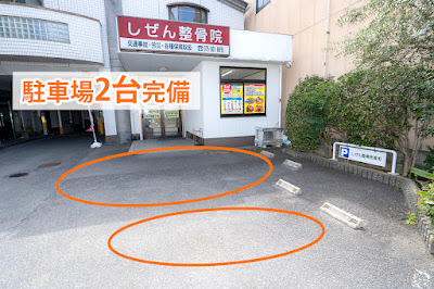 Shizen Orthopedic Clinic 사진 3