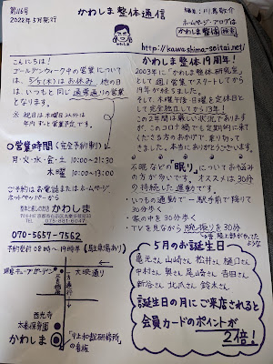 整体と癒しのお店 かわしま 사진 4