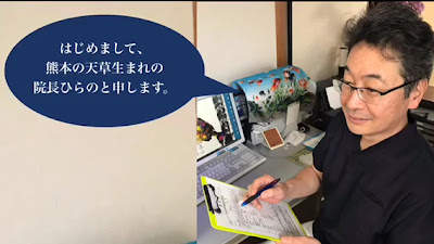 Hirano Shinkyu Orthopedic Clinic 사진 2