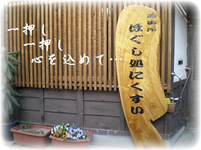 Nikusui 사진 2