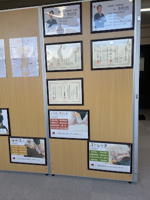 NAORU（ナオル）整体 京都花園院
