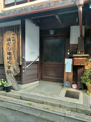 Nikusui Traditional Japanese Reiki Massage 사진 2