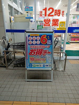 Dakkusu Ukyouzumasaten 사진 2