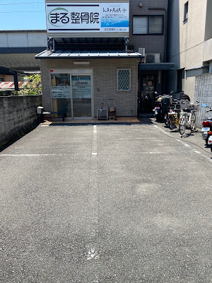 Maru Osteopathic Clinic 사진 2