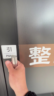 Wajima Orthopedic Clinic 사진 2