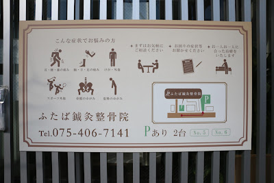 Futabashinkyu Orthopedic Clinic 사진 4