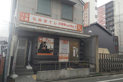 Rirakuru Senbonmarutamachiten 사진 3