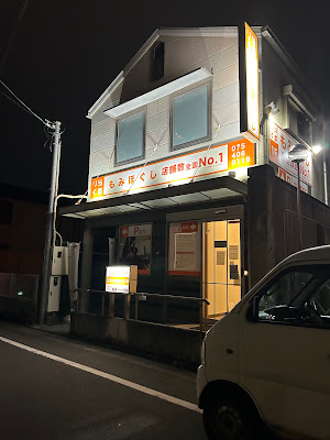 Rirakuru Senbonmarutamachiten 사진 2