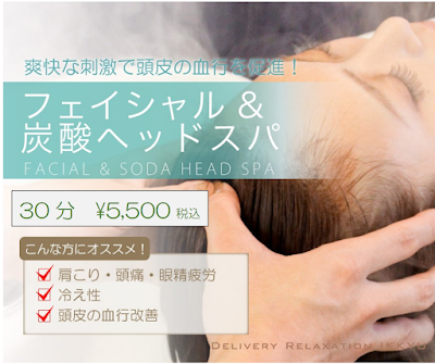 出張リラクゼーション一休【京都店】(出張マッサージ) 사진 4