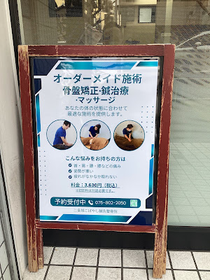 Nijojokobayashishinkyu Acupuncture 사진 4