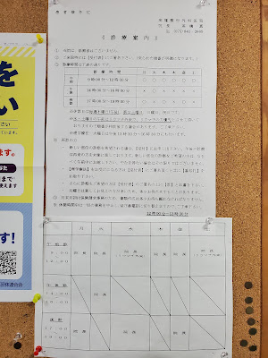 高橋整形外科医院 사진 3