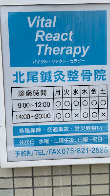 Kitaoshinkyu Orthopedic Clinic 사진 3