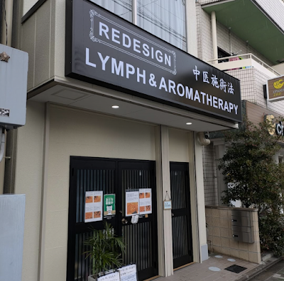 REDESIGN京都中医施術法LYMPH＆Aromatherapy 사진 2