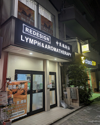 GRACE LYMPHATIC MASSAGE 京都