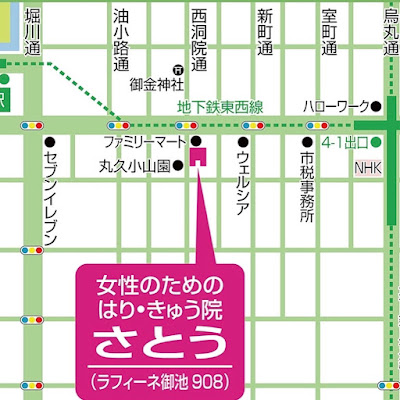 京都市 烏丸御池 女性のためのはり•きゅう院さとう 사진 5