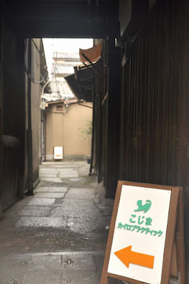 二条こじま施術院 사진 4