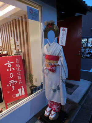 京都二条 京乃雪 사진 4