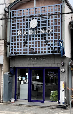 RADUNO hair creation 사진 2
