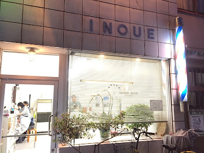 Inoe Barber Shop 사진 2