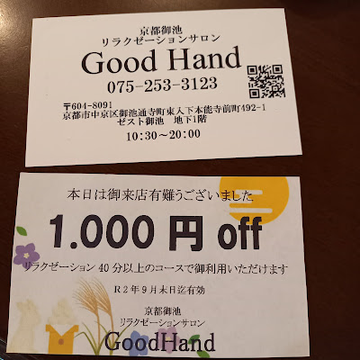 Good Hand 사진 2