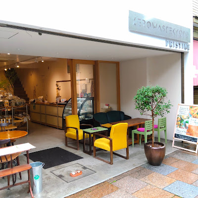 Zero Waste Kyoto 사진 4