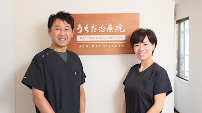 Uchida Clinic