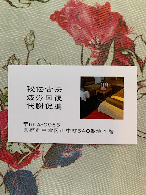 三友会楊貴妃式東洋按摩 사진 3