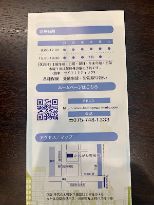 Kamogawa Orthopedic Clinic 사진 2