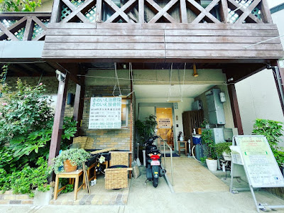 Zaitakumassajisanoiechi Orthopedic Clinic 사진 3