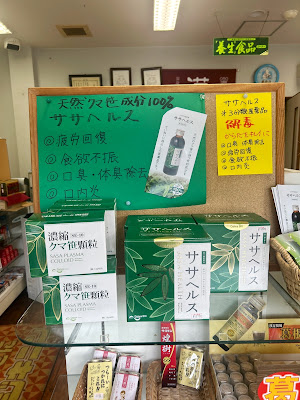 今村薬局 사진 2