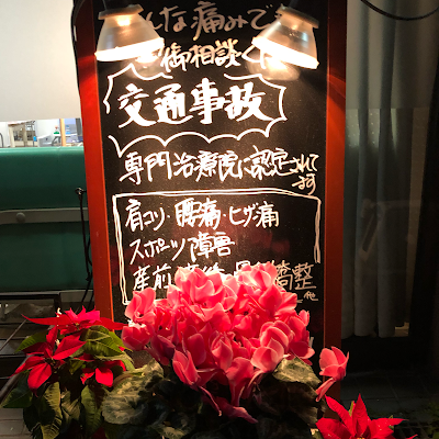 Dongurishinkyu Acupuncture 사진 4