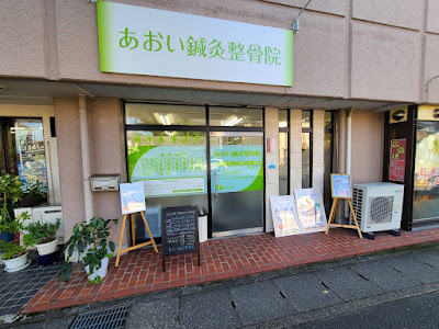 Aoishinkyu Acupuncture