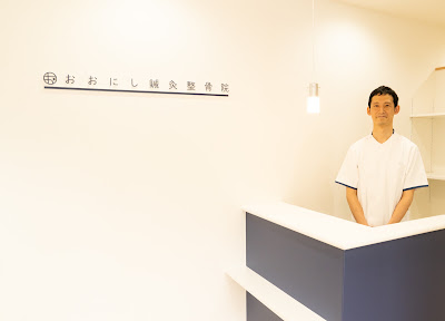 Onishishinkyu Acupuncture 사진 3
