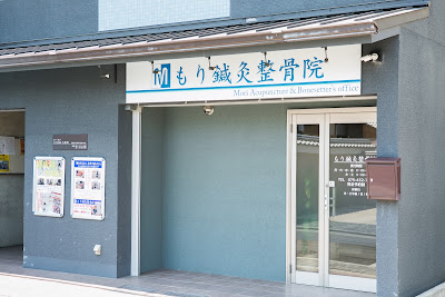 Morishinkyu Acupuncture