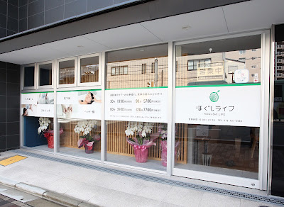 ほぐしライフ 사진 2