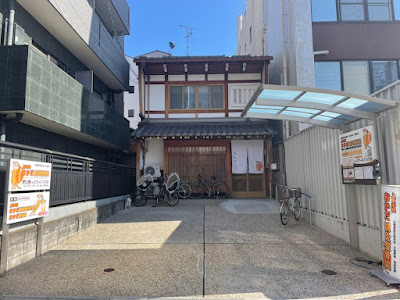 上京おかだ鍼灸整骨院/整体院 사진 3