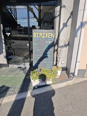 BIRIKEN 사진 4