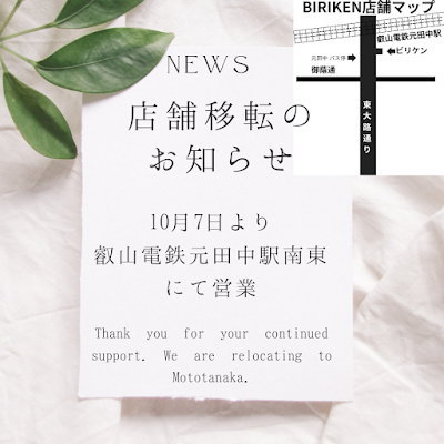 BIRIKEN 사진 5