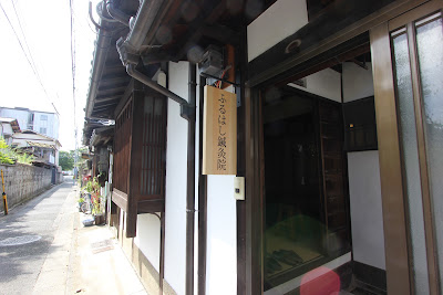 ふるはし鍼灸院•漢方薬店 사진 4
