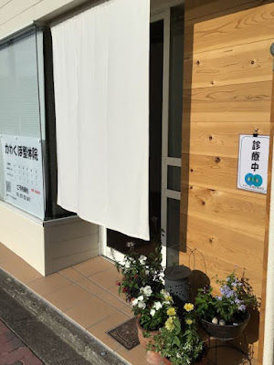 Kawakuboshinkyu Acupuncture 사진 3