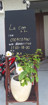リラクゼーションサロンLa.coo 사진 5